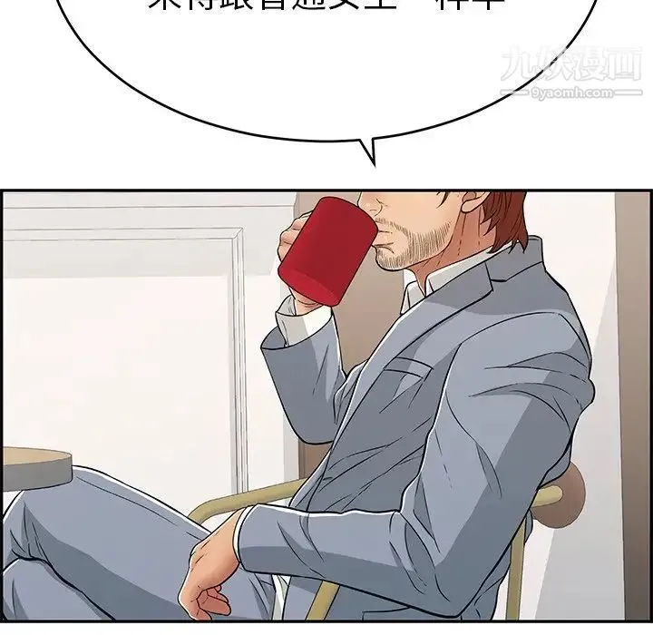 致命的你 第105话 第138页