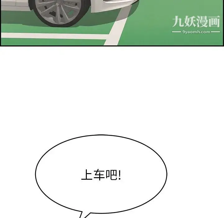 致命的你 第105话 第40页