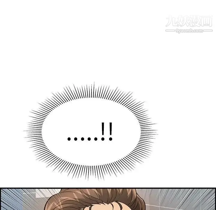 致命的你 第105话 第23页