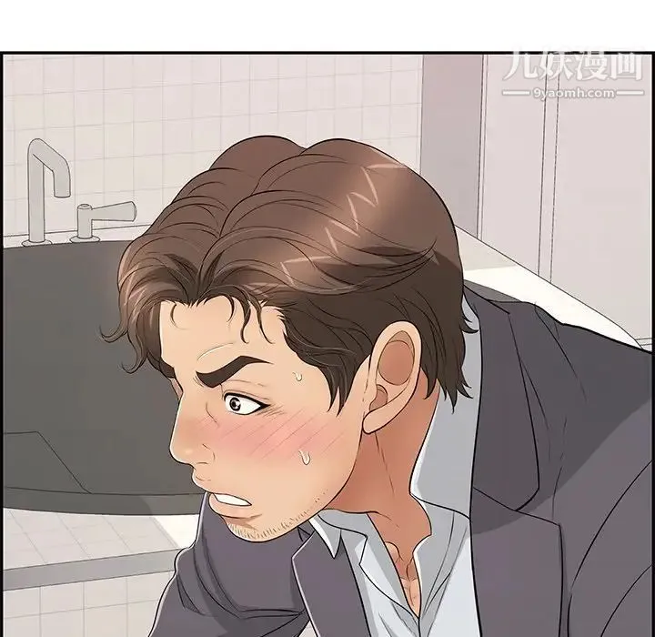 致命的你 第105话 第73页