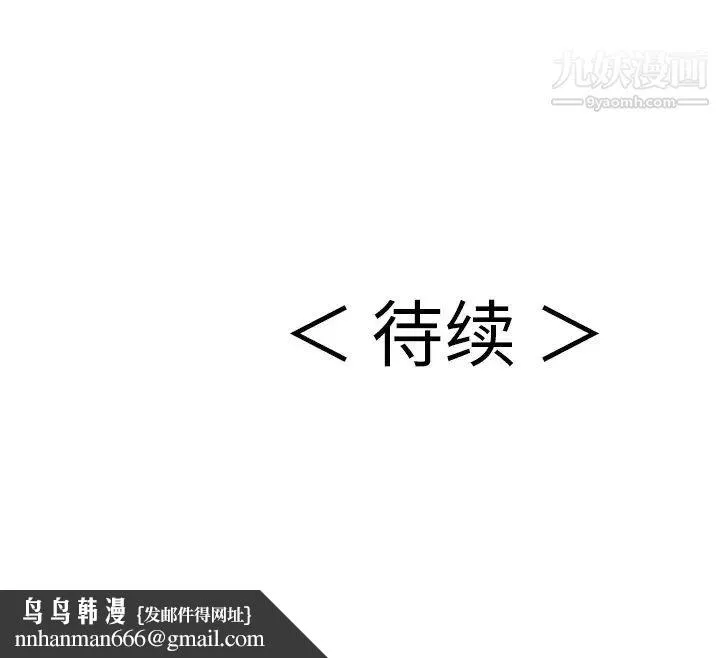 致命的你 第105话 第168页