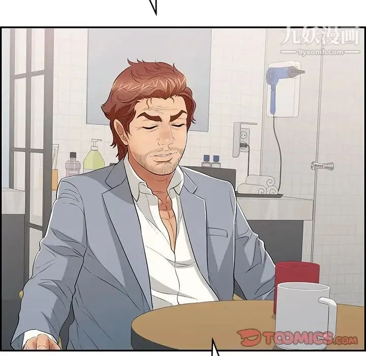致命的你 第105话 第147页