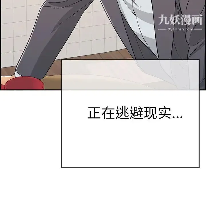 致命的你 第105话 第74页