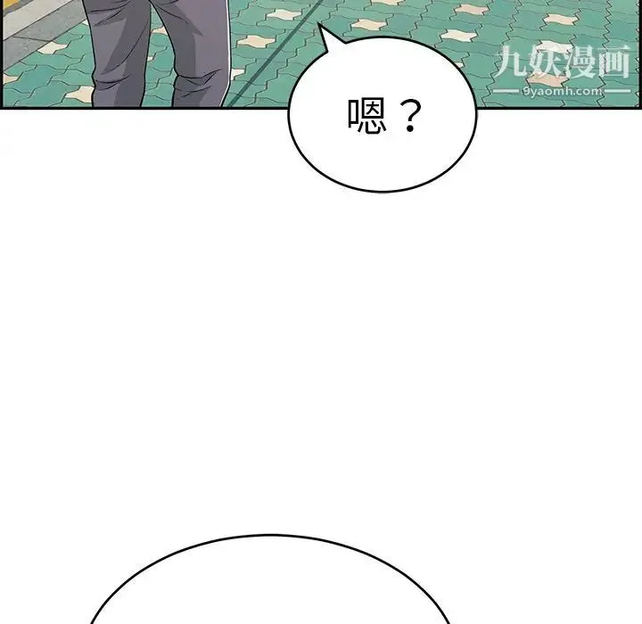 致命的你 第105话 第158页