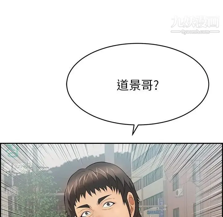 致命的你 第105话 第163页
