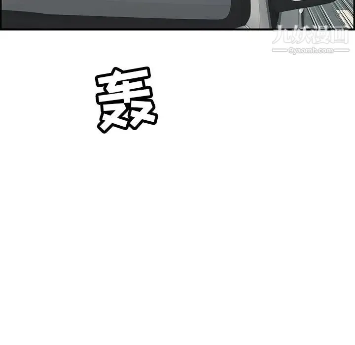 致命的你 第105话 第167页