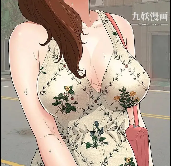 致命的你 第105话 第17页
