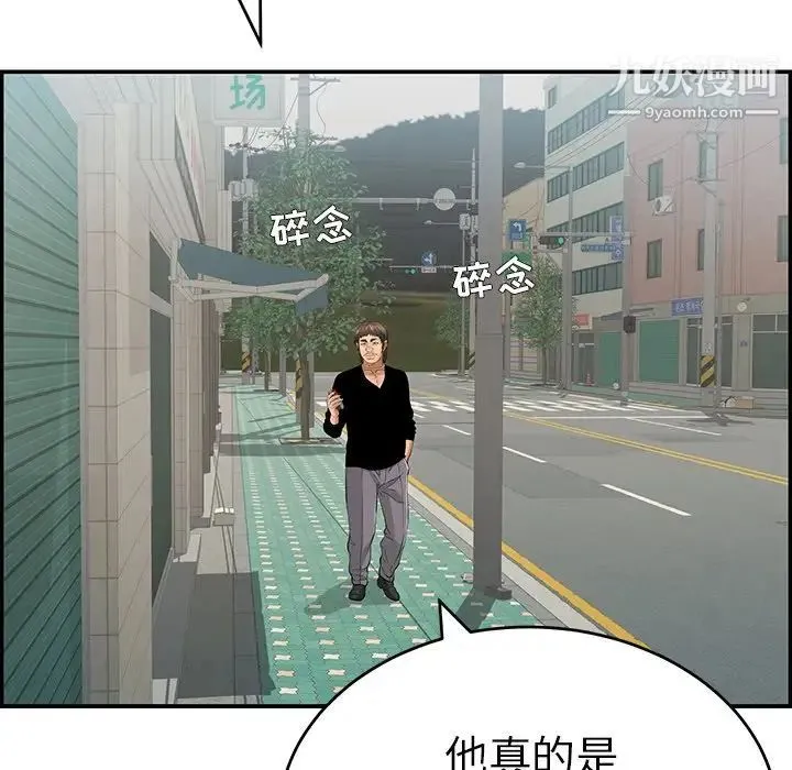 致命的你 第105话 第155页