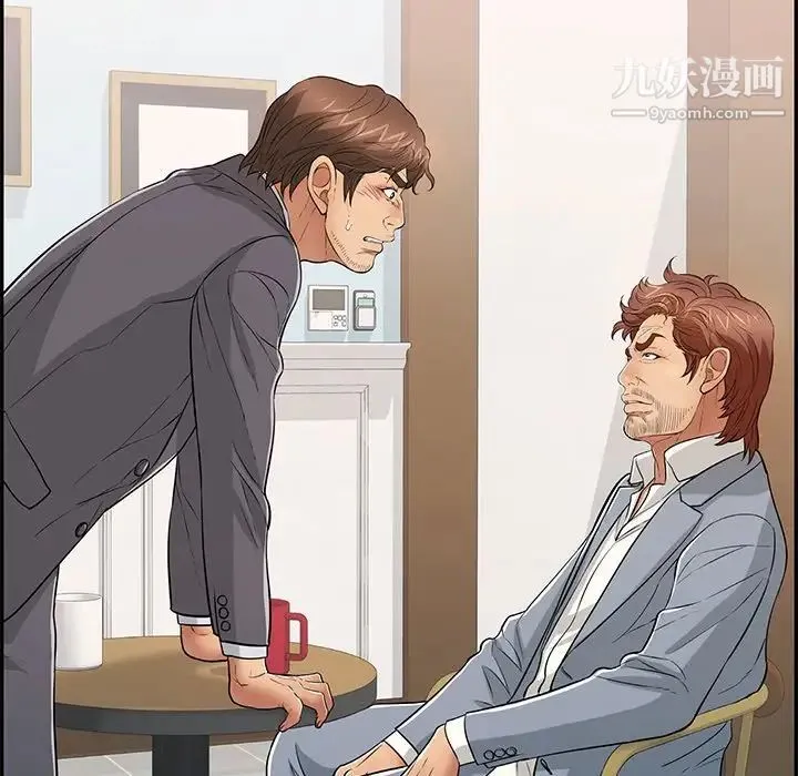 致命的你 第105话 第56页