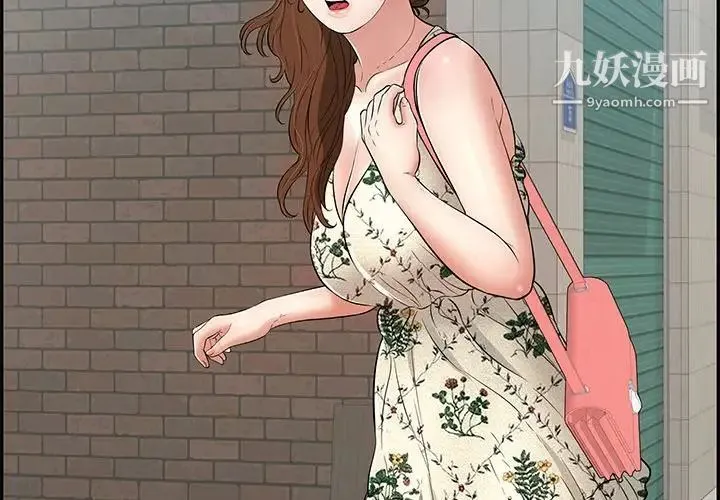 致命的你 第105话 第2页