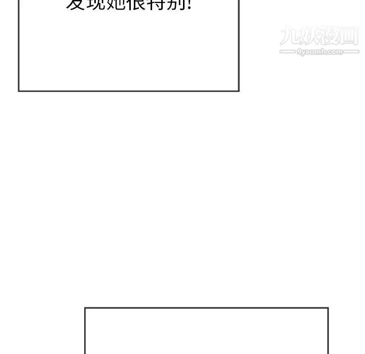 致命的你 第105话 第89页