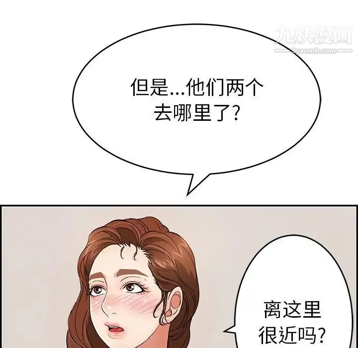 致命的你 第105话 第43页