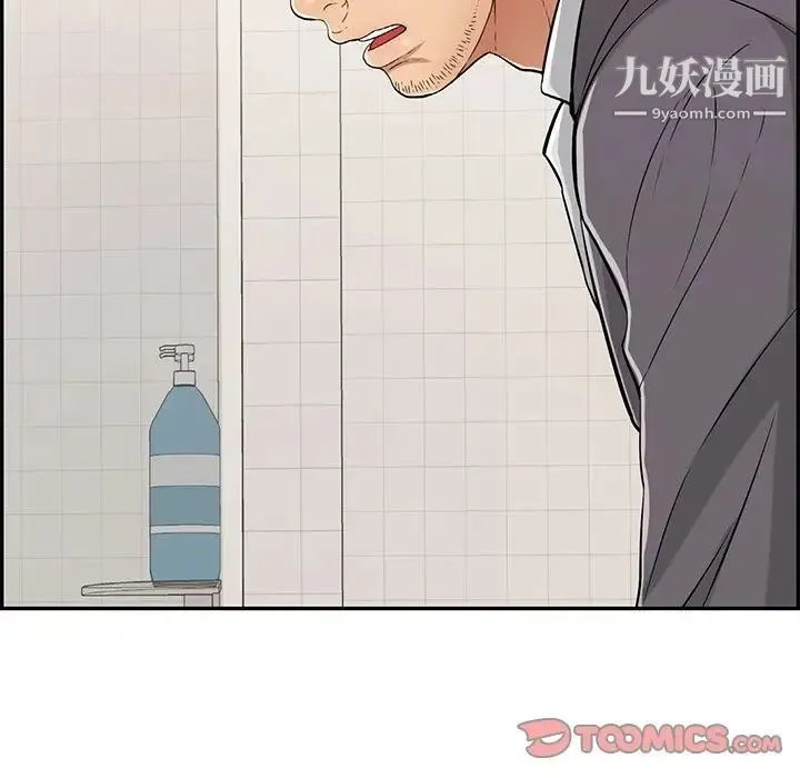 致命的你 第105话 第69页