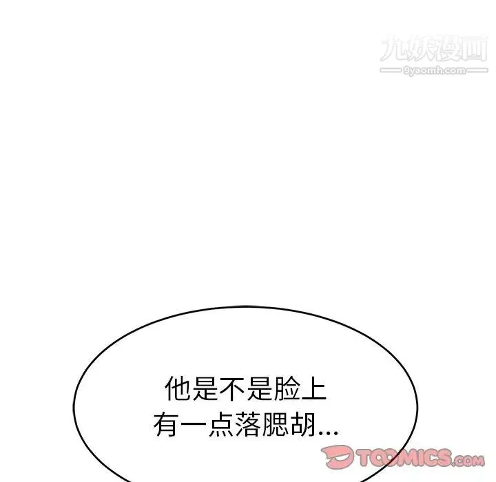 致命的你 第105话 第27页