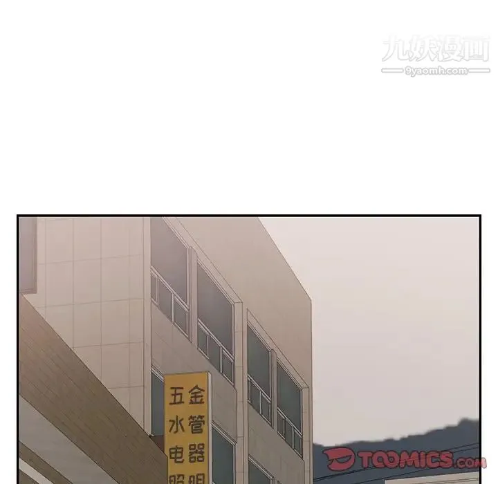 致命的你 第105话 第153页