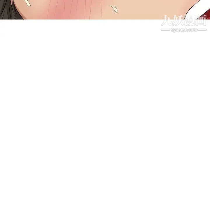 致命的你 第105话 第84页