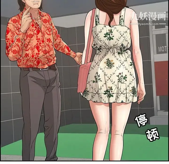 致命的你 第105话 第26页