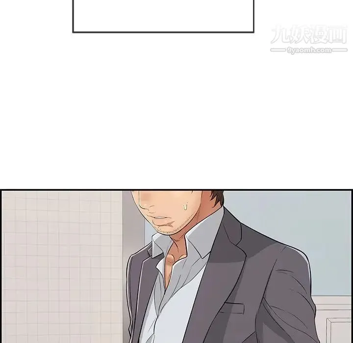 致命的你 第105话 第120页
