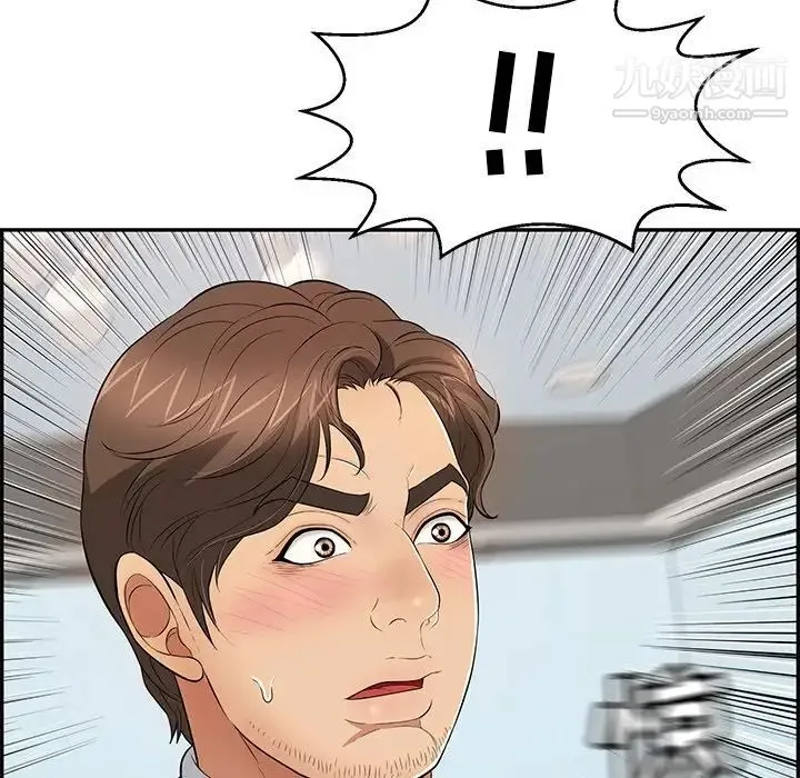 致命的你 第105话 第136页