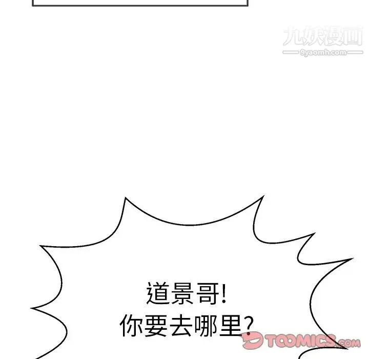 致命的你 第105话 第165页