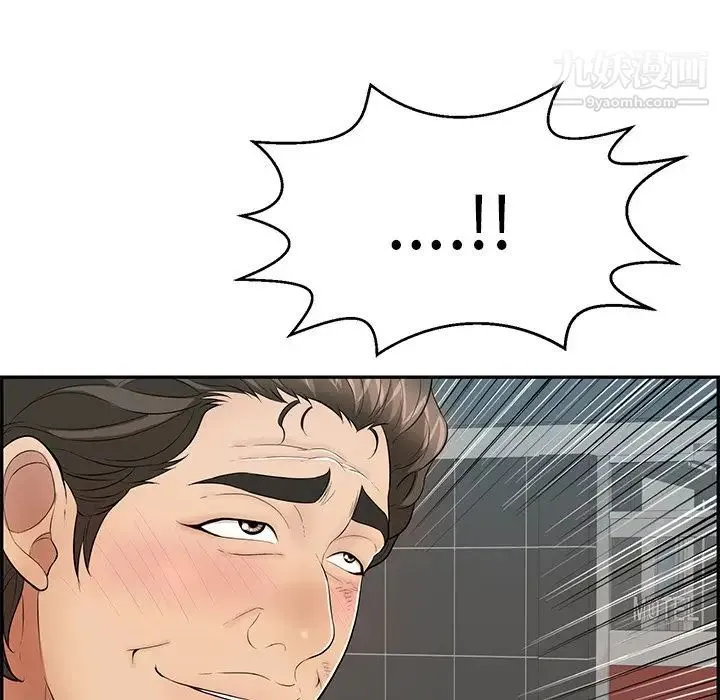 致命的你 第105话 第32页