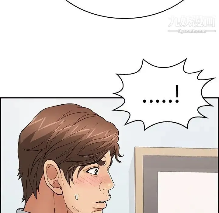 致命的你 第105话 第144页