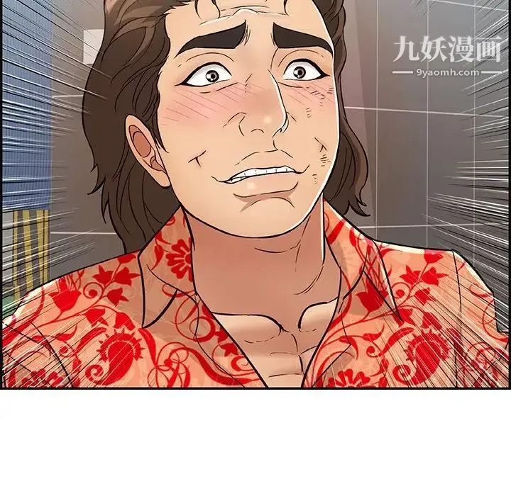 致命的你 第105话 第24页