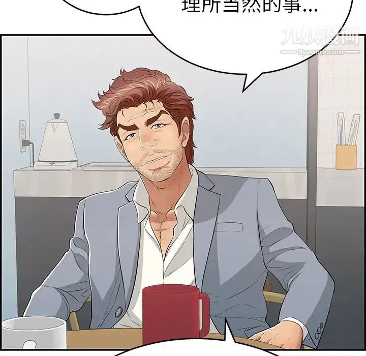 致命的你 第105话 第62页