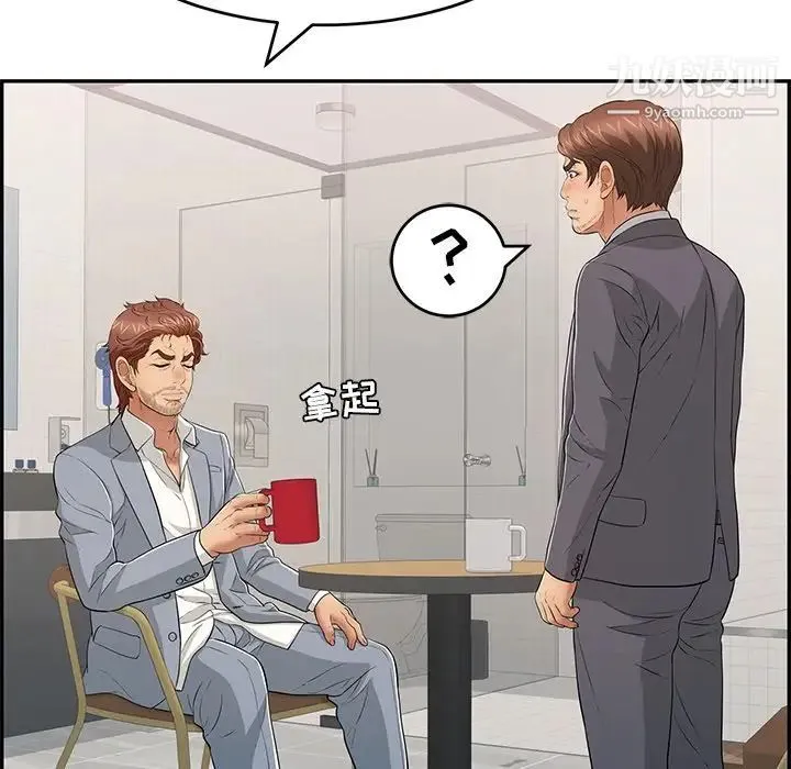 致命的你 第105话 第128页