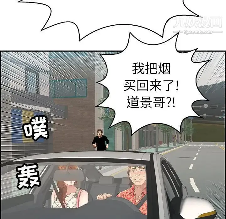 致命的你 第105话 第166页