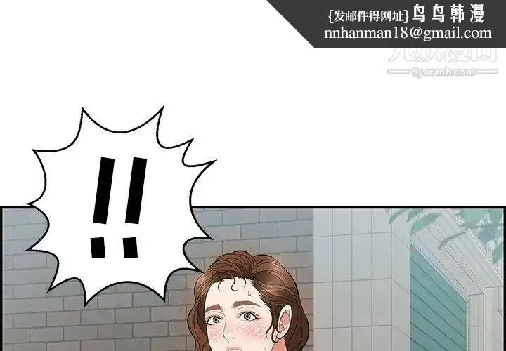 致命的你 第105话 第1页