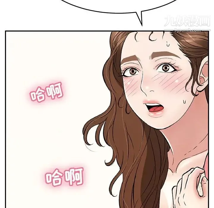 致命的你 第105话 第5页