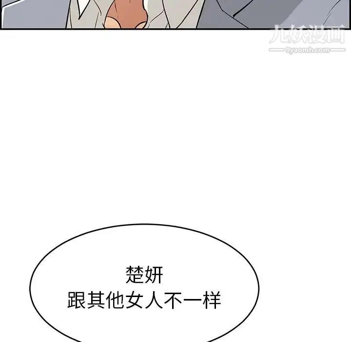 致命的你 第105话 第127页