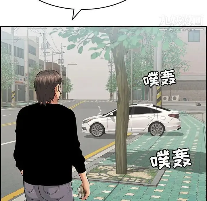 致命的你 第105话 第157页