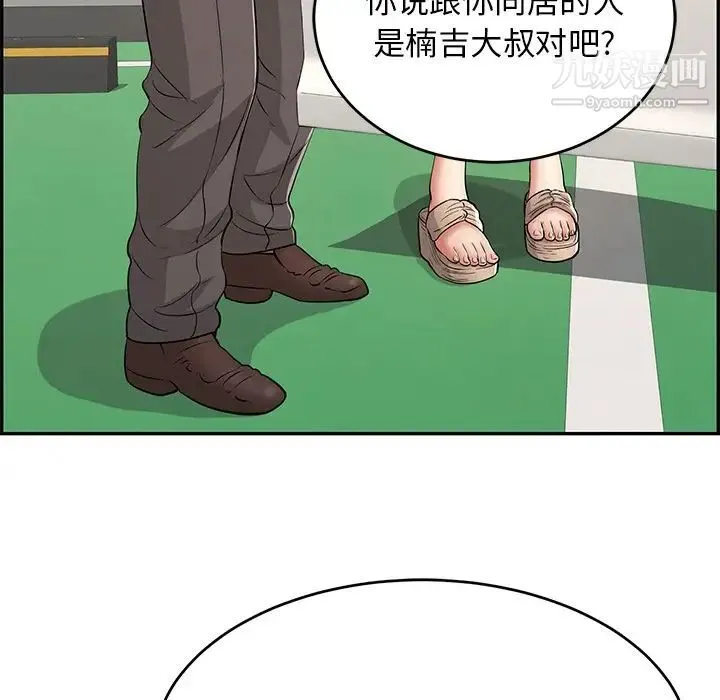 致命的你 第105话 第47页