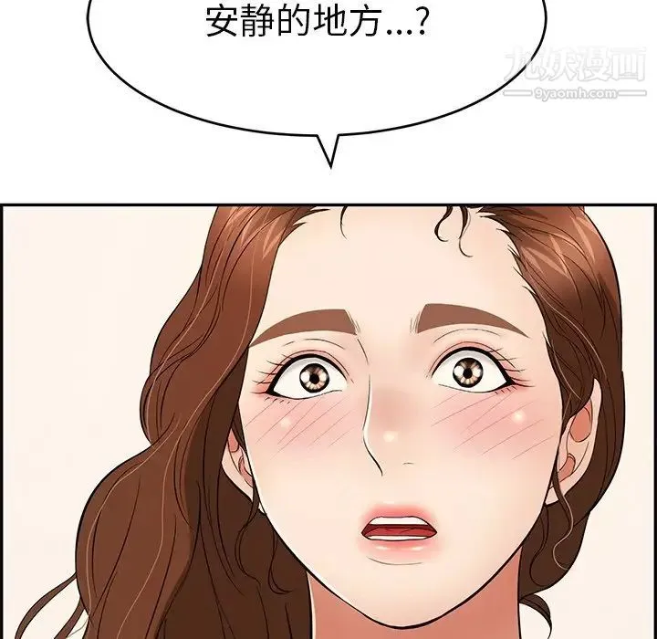致命的你 第105话 第50页