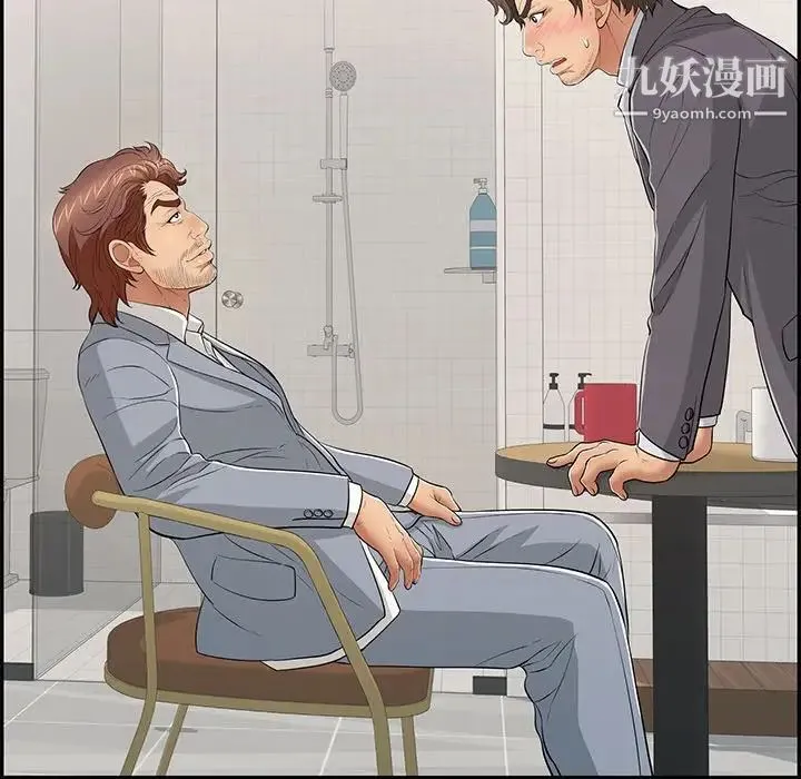 致命的你 第105话 第71页
