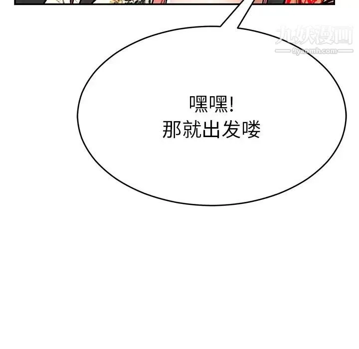致命的你 第105话 第162页