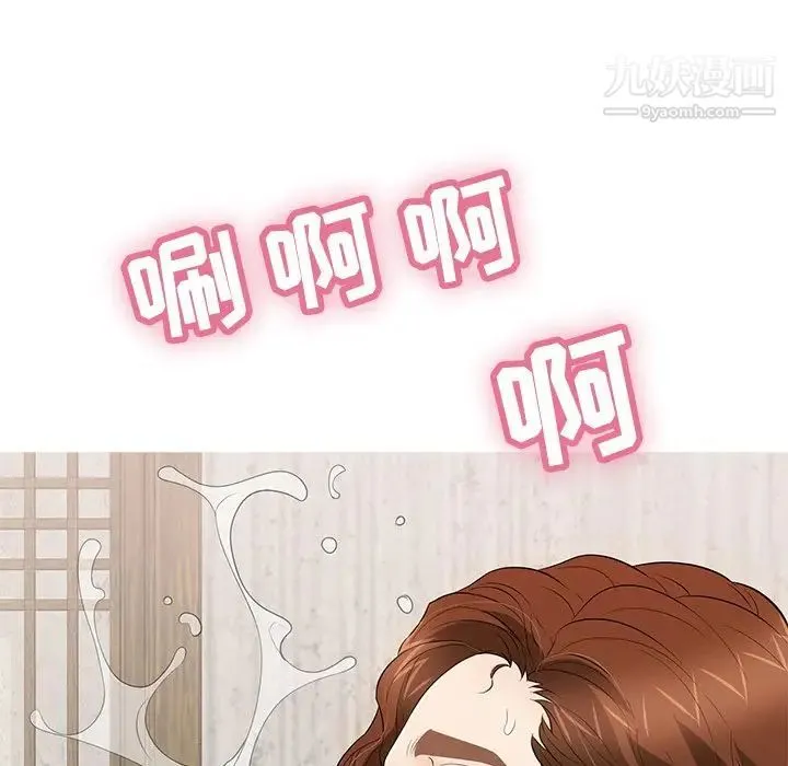 致命的你 第105话 第109页