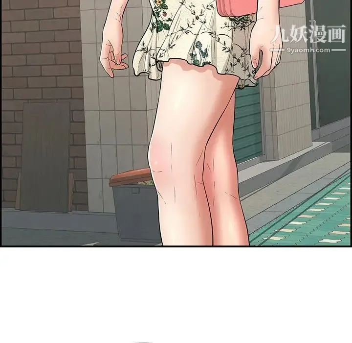 致命的你 第105话 第13页
