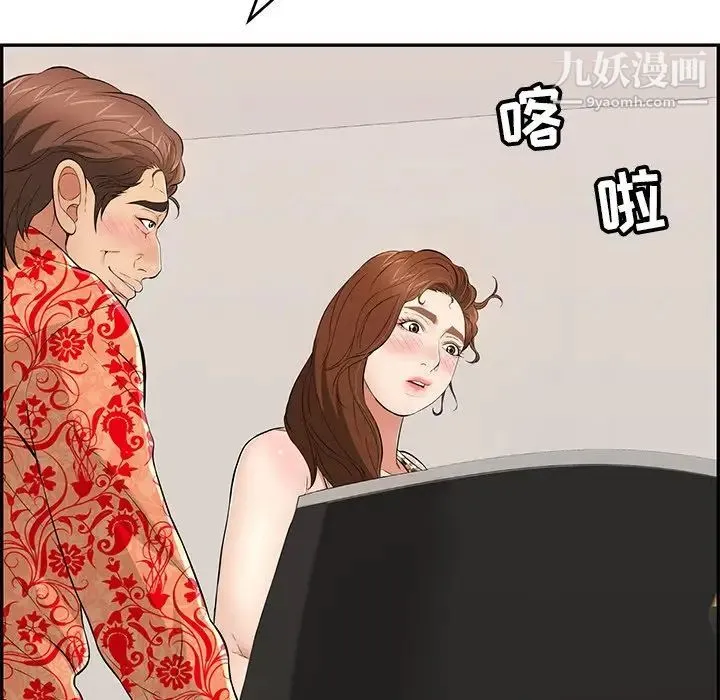 致命的你 第105话 第41页