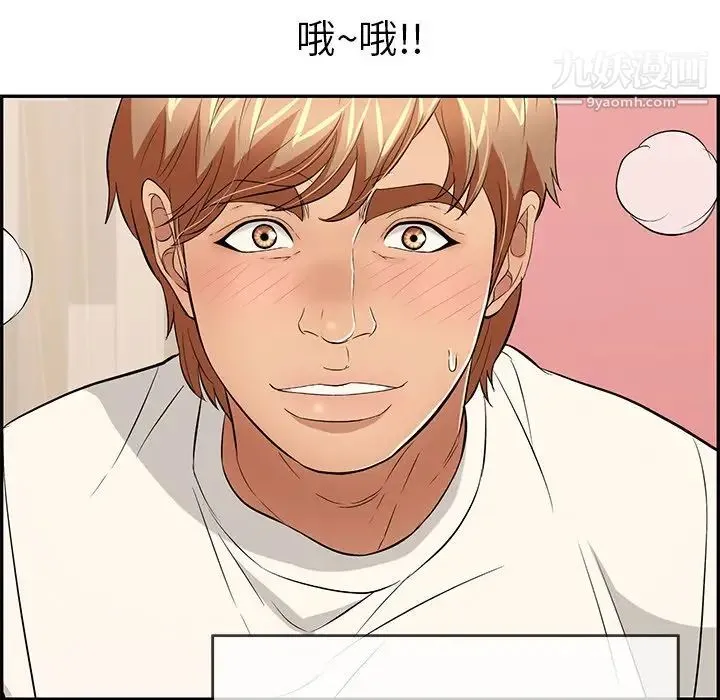 致命的你 第45话 第142页