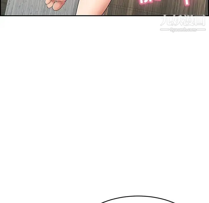 致命的你 第45话 第30页