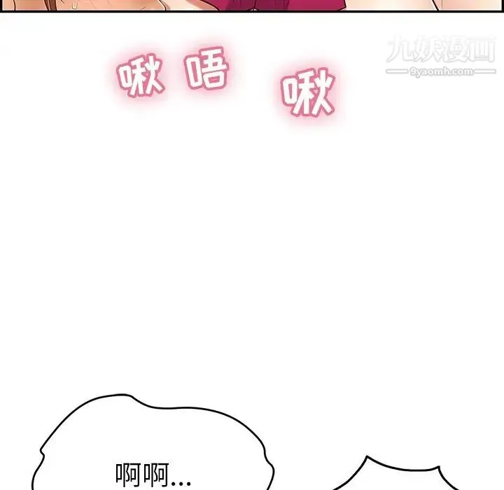 致命的你 第45话 第86页