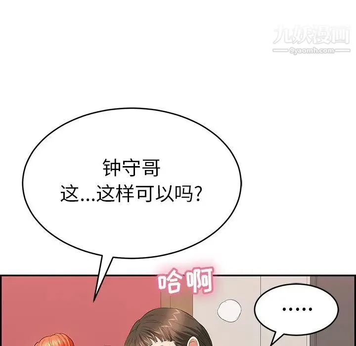致命的你 第45话 第137页