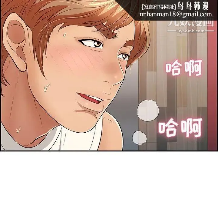致命的你 第45话 第77页