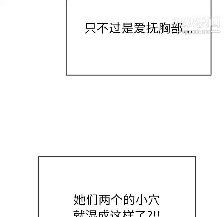 致命的你 第45话 第143页