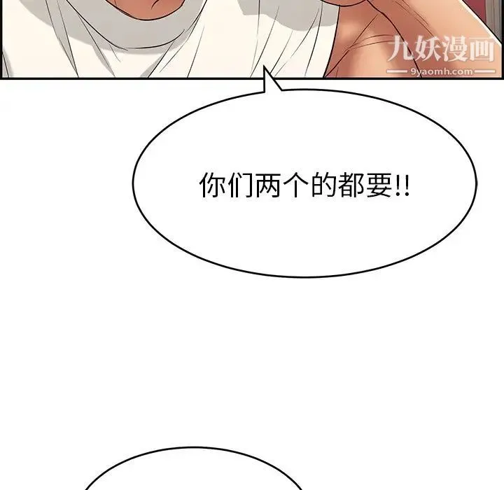 致命的你 第45话 第129页