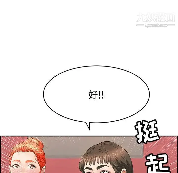 致命的你 第45话 第47页
