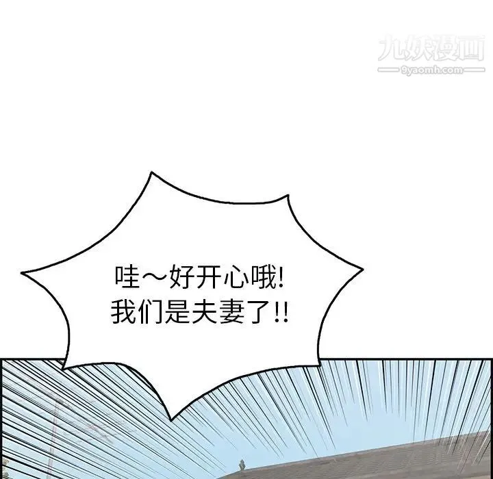致命的你 第45话 第24页